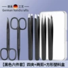 Black square plastic set