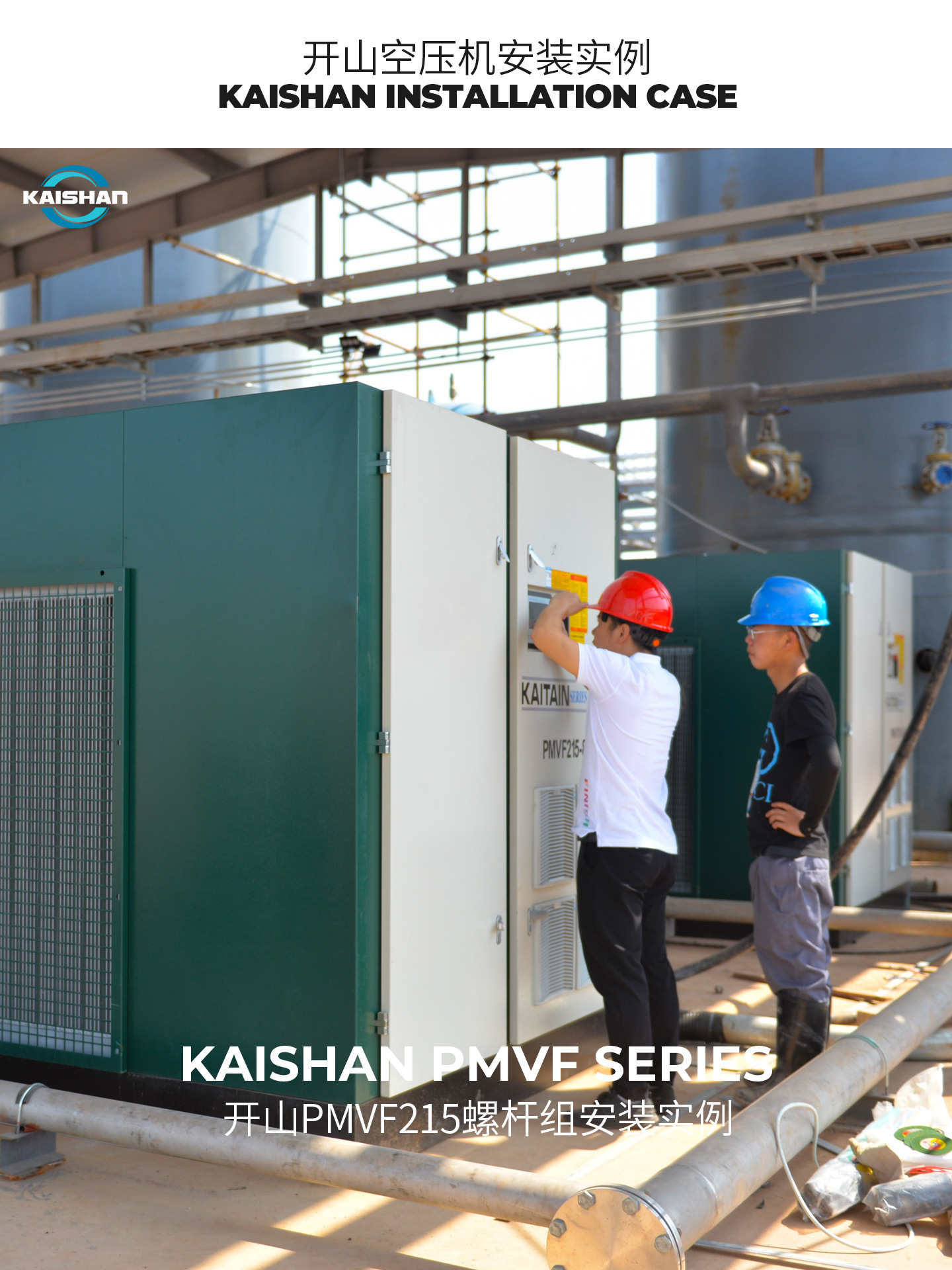 Kaisan Screw Machine Permanent Magnet Variable Frequency Energy-Saving Air Compressor Industrial Air Pump 37Kw Air Compressor High Efficiency