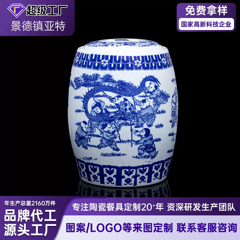 家用景德镇陶瓷米桶密封防潮防霉油缸水青花百子图米缸20斤装