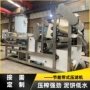 化工印染定制带式压滤机