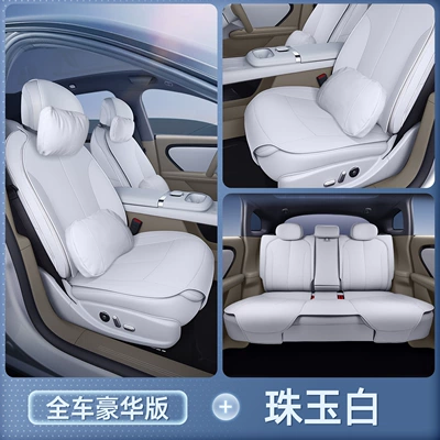 Modified Interior Seat Cover Supplies, Seat cushion, seat cover - qiyuan-a06-pearl-white-full-car-luxury-headrest2-lumbar-support2