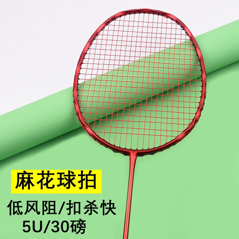 Guangyu Challenger twist badminton racket adult durable ultra-light badminton racket carbon fiber badminton racket