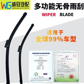 雨刮器;清洗/养护剂;塑料盒