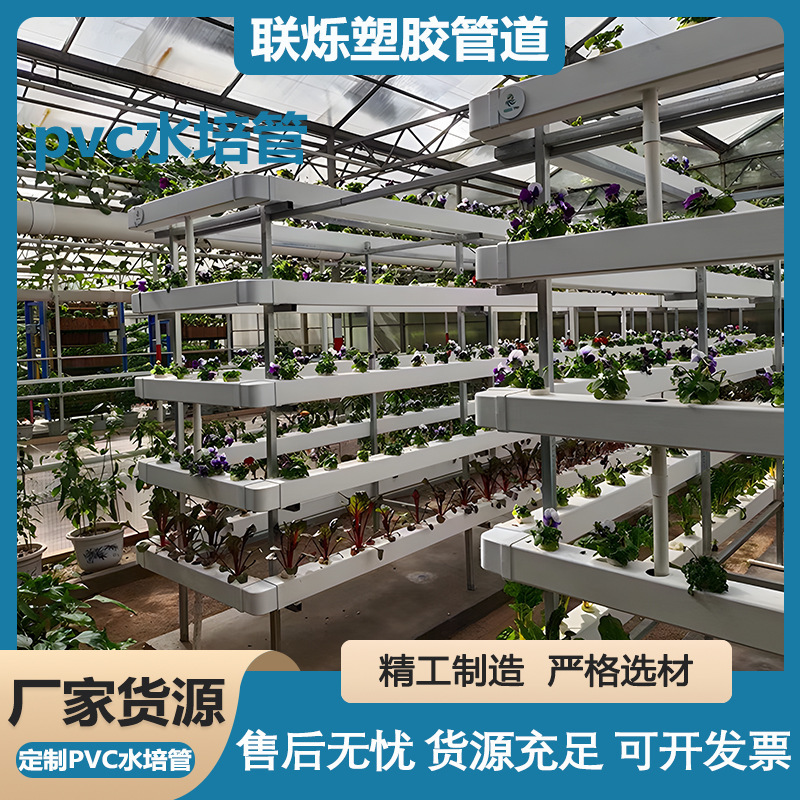 PVC水培种植管塑料打孔种植管pvc阳台大棚果蔬种植管