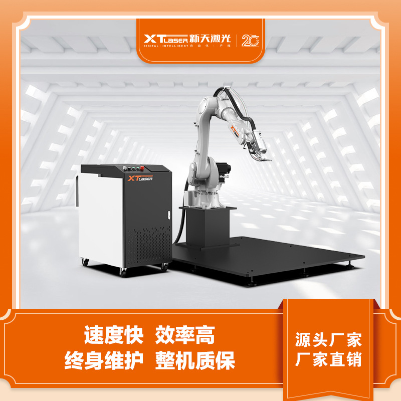 光纤激光除锈机 全自动 机器人激光清洗机 不损伤零件机体