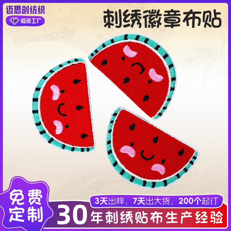厂家毛绒贴布徽章补丁魔术贴 精品diy破洞大图案自粘免缝刺绣布贴