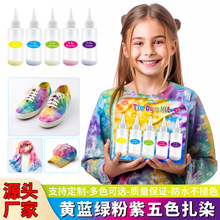 �羳��Ⱦ���ɫ�����b�ֹ�ƿ�b������ˮȾɫ��ͯpartyDIY���ϰ�