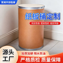 国标医药桶 纸板桶 包装桶 铁箍纸桶 储物收纳 鱼胶桶 茶叶桶批发