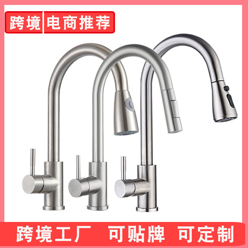 Cross-border drawing faucet kitchen hot and cold stainless steel retractable rotating drawing sink vegetable basin faucet