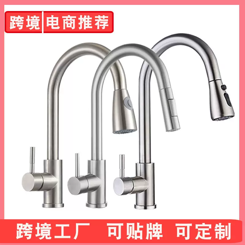 跨境抽拉水龙头 厨房冷热不锈钢可伸缩旋转抽拉式水槽洗菜盆龙头