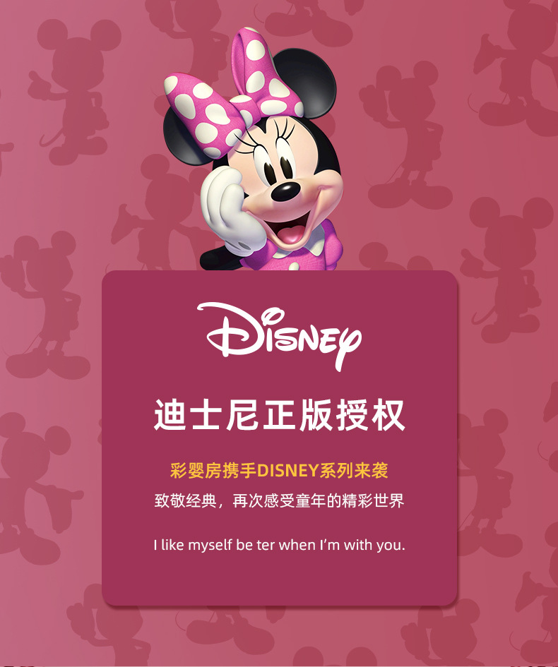 迪士尼米妮米奇_02.jpg