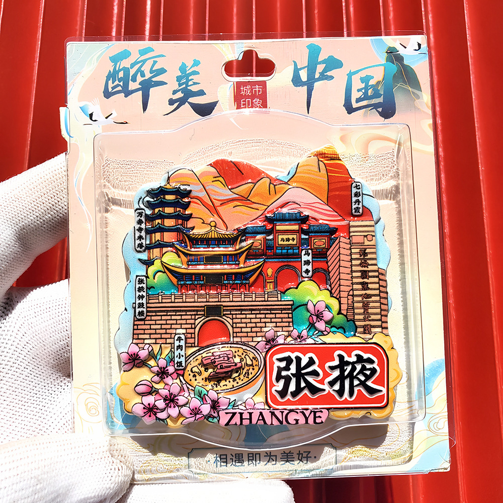 文創都市冷蔵庫は全国各地の北京上海南京観光スポットの記念品を貼っています。