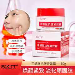 Live broadcast SKIT collagen tightening moisturizing cream for skin care 