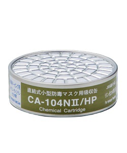 日本CA-104NII/HP直结式小型吸收缶/滤盒