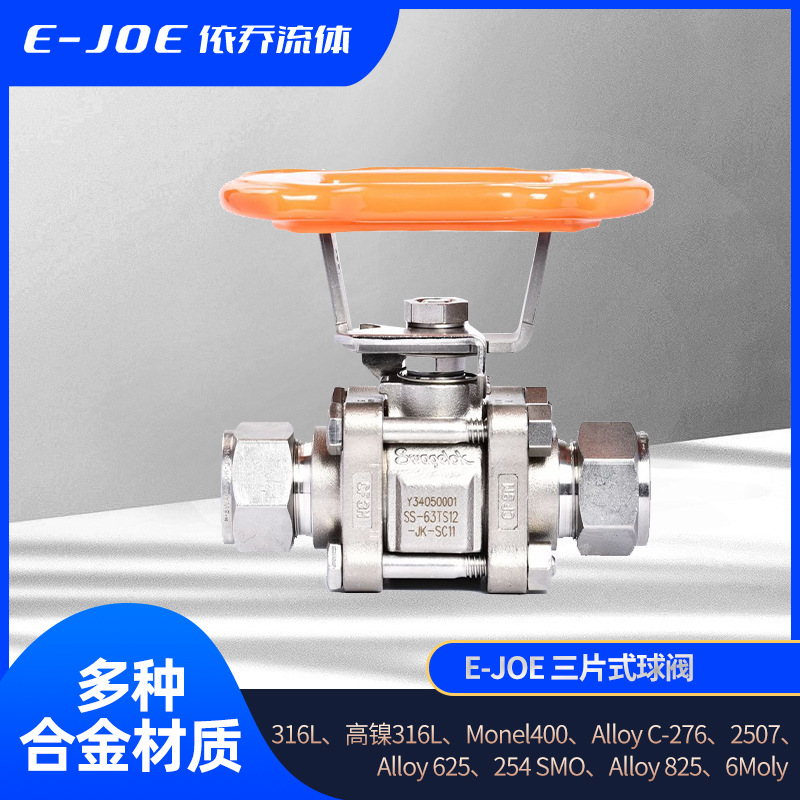 316不锈钢直通球阀螺纹卡套连接手动快速开关气液流体阀门全通径