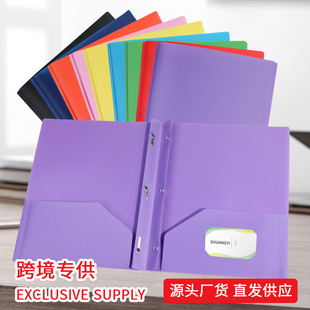 Cross-border hot pp folder tadpole clip double-port file bag d-type American report clip factory direct folder