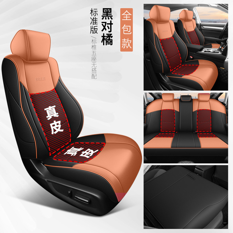 2020-25 Cojín de automóvil especial de cuatro estaciones de Honda, cubierta de asiento universal, cubierta de asiento de cuero integral de Hao Shadow.