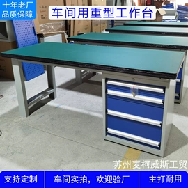 工具柜;工作台;工具车