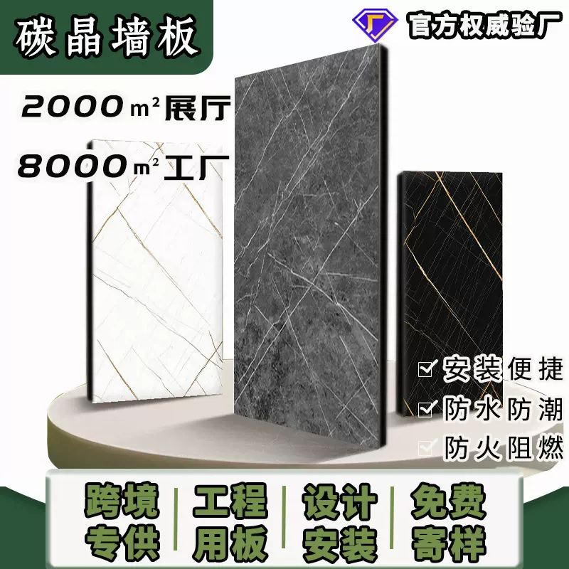 大理石碳晶板无缝装饰集成墙板电视背景轻奢室内装修PVC护墙板