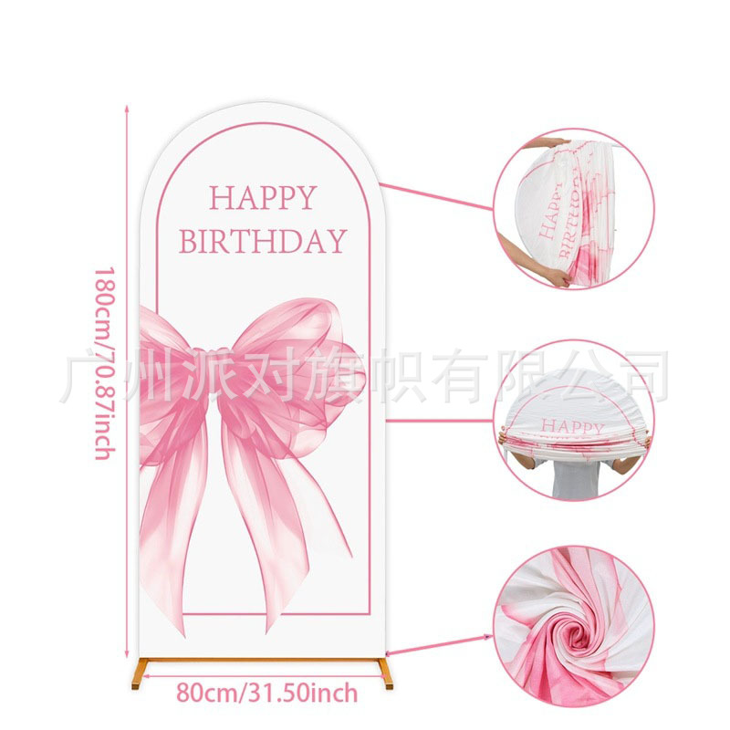 高弹力拱门背景布生日派对装饰拱门布罩加厚牛奶丝背景布拱形布套