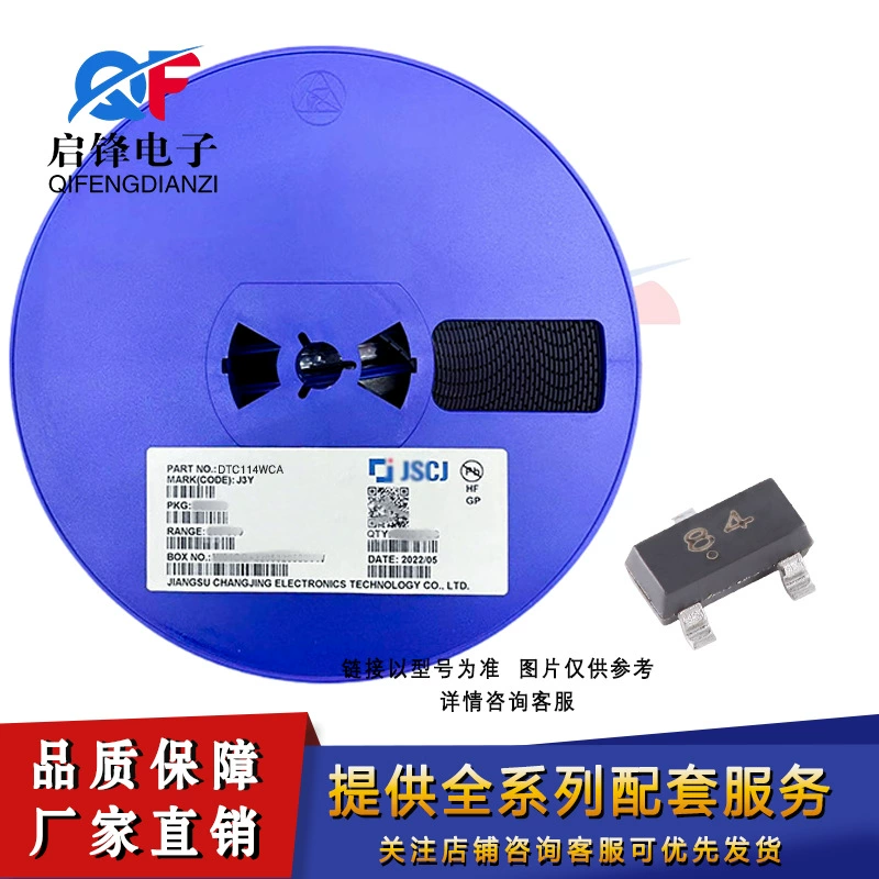 Длинный электрический/длинный кристаллический патч DTC114WCA шелкография 84 посылка SOT-23 50V0.1A NPN кристаллический транзистор