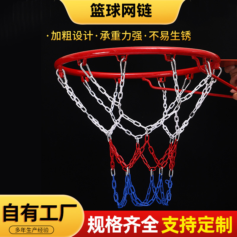 Stainless Steel Basketball Net Chain Hoop Net Basket Net Iron Basket Chain Manufacturer 304 Wholesale Thickened Iron Basketball Stand Stainless Steel Basketball Net Chain Hoop Net Basket Net Iron Basket Chain Manufacturer 304 Wholesale Thickened Iron Basketball Stand
