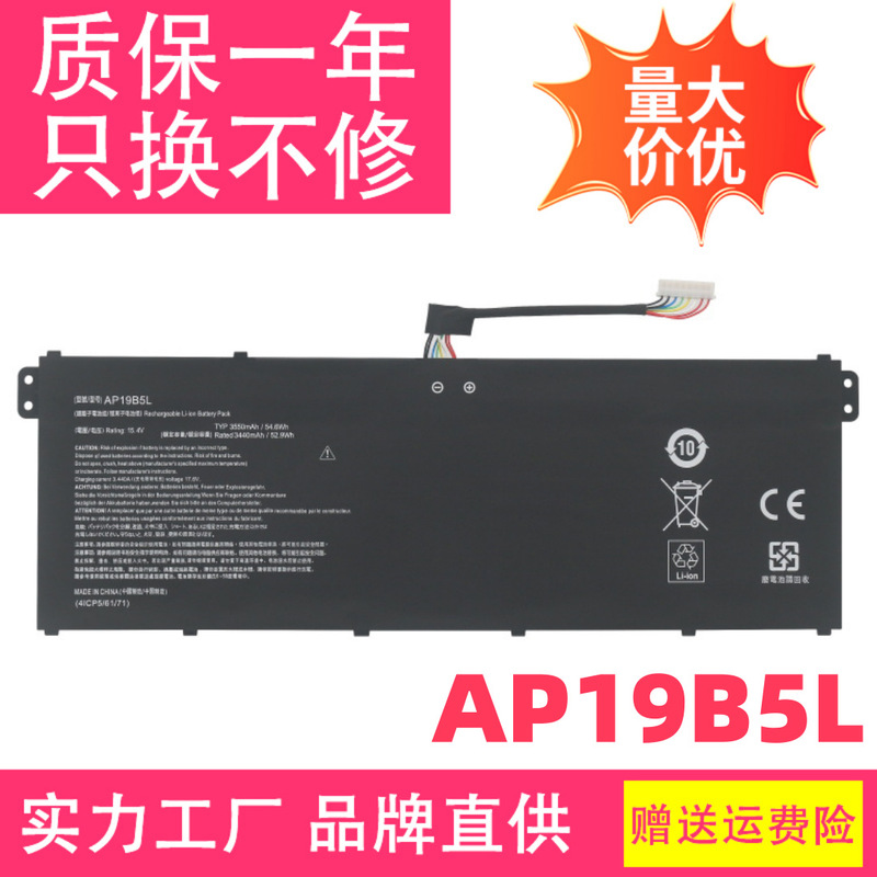 Suitable for Acer Ap19B5L Tmp214-52 Aspire 7 A715-75G N19C5 Notebook