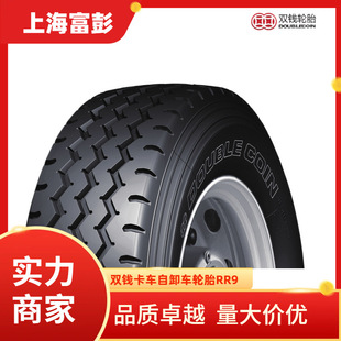 Double Coin 12.00R20 Rr9 All Steel Slag Truck Earth Moving Truck Tire Four Front and Eight Rear Dump Truck Tire