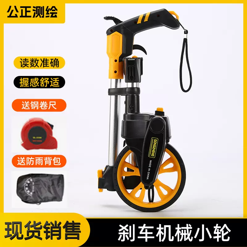 机械测距轮户外刹车手推式滚轮测量轮电子测距仪计米器工程测量尺