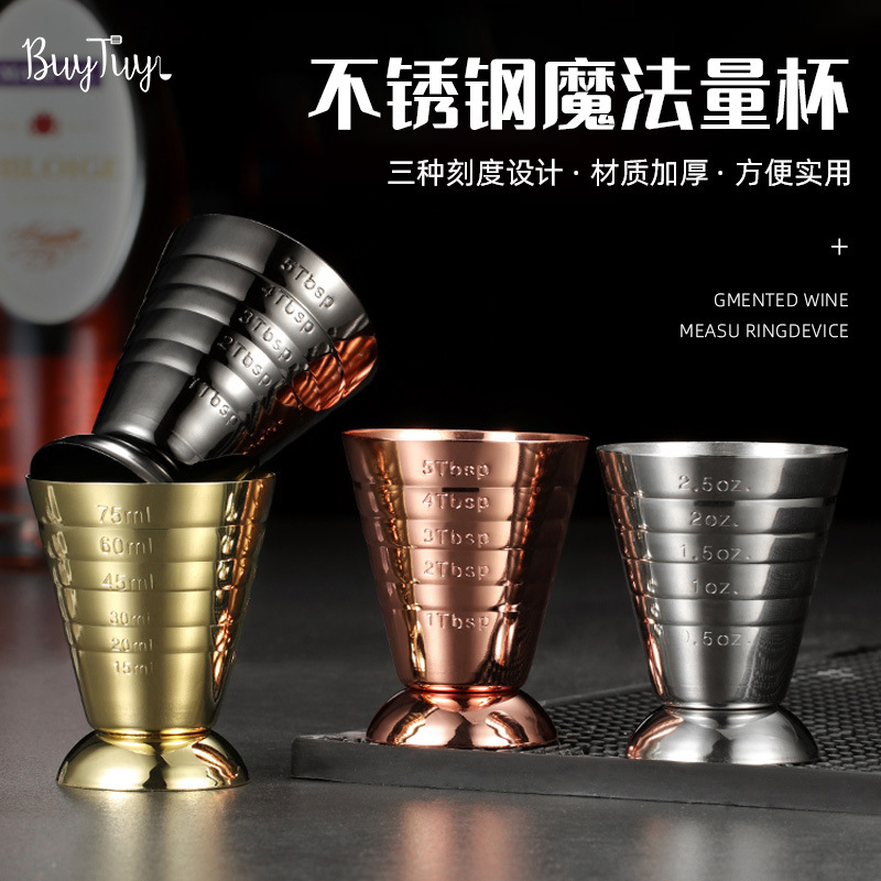 亚马逊不锈钢魔法量杯 75ml盎司杯量勺多功能调酒玫瑰金304量杯
