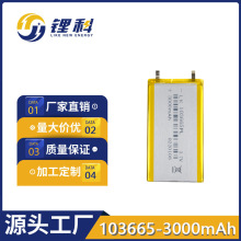 103665 3000mah3.7V�ۺ����늳��Α�C���a늄ӹ��߳��늳؏S��