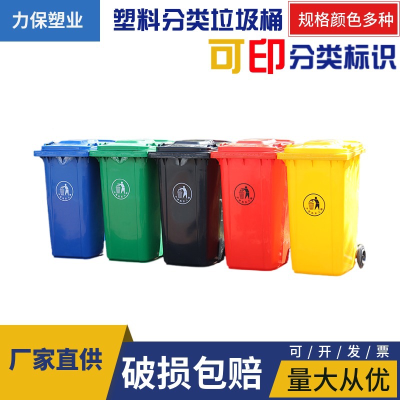 力保户外小中大号塑料垃圾桶四色30L120L240L家用分类桶带轮盖子