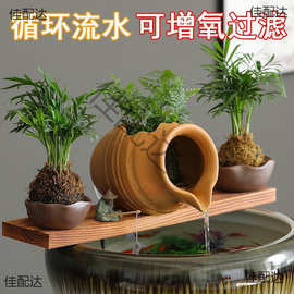 瓦罐流水陶瓷罐摆件鱼池喷泉出水口生态古法养鱼缸过滤器循环静音