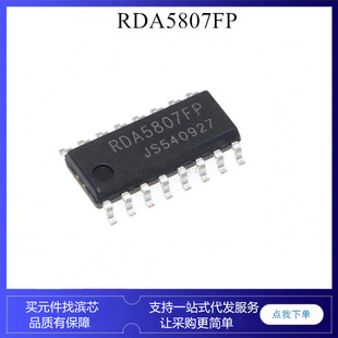 RDA5807M RDA5807FP RDA5807MS RDA5807 FM�o������ ����icоƬ