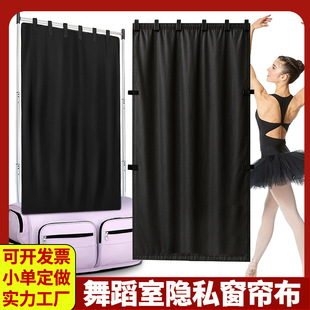 Dance Room Privacy Curtains Thickened Blackout Privacy Curtain Fabric No-Drill Installation Dance Room Dressing Area Partition Curtain