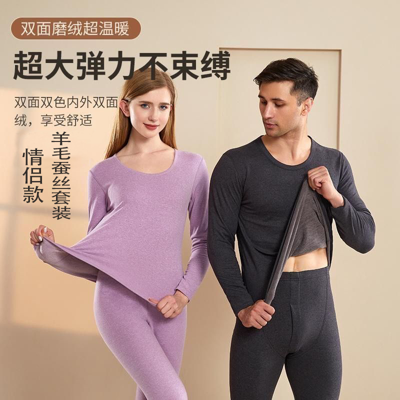 New sheep wool and silk thermal underwear set for women, round-neck autumn top and pants, men's thermal clothing, direct from the manufacturer New sheep wool and silk thermal underwear set for women, round-neck autumn top and pants, men's thermal clothing, direct from the manufacturer