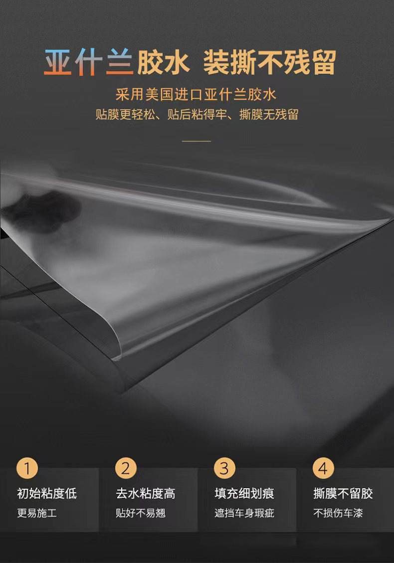 Car Tpu Invisible Car Wrap Full Car Paint Protection Film Roll Transparent Film Tph Self-Healing Anti-Scratch Car Wrap Film