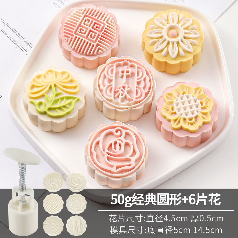 月餅金型家庭用手押し式中国風緑豆餅エンボス食品級古代焙煎宮廷氷皮月餅|undefined