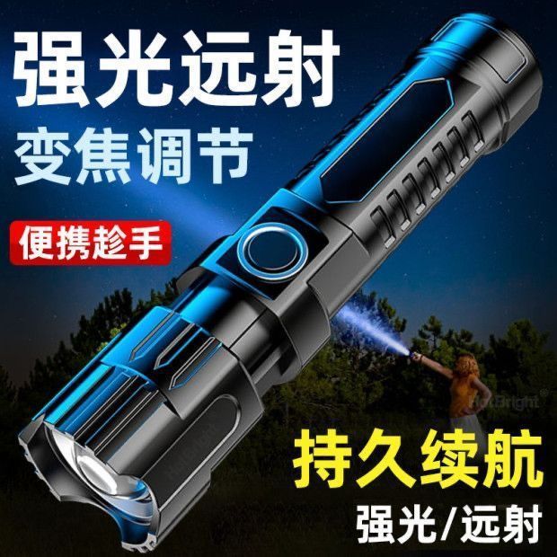 Cross-Border Popular High-Brightness Flashlight USB Rechargeable Telescopic Zoom Large Floodlight Handheld Outdoor Emergency Lighting