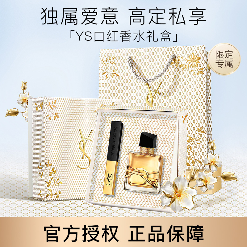 YS口红情人节送闺蜜送女友生日礼物礼盒装批发节庆
