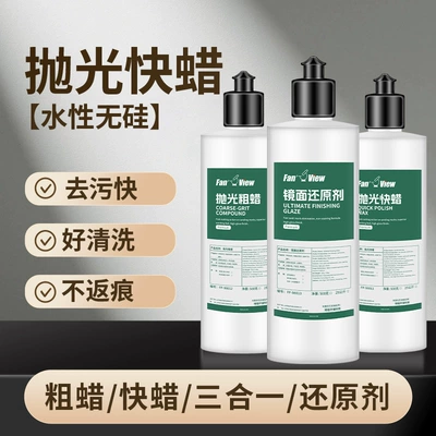 Car wax: Polishing Agent Mirror Finish Restorer Car
