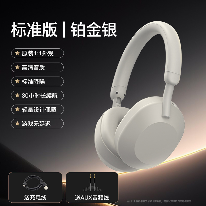 [1:1] Huaqiangbei WH1000-XM5 ヘッドマウント Bluetooth ヘッドセット ワイヤレス ノイズリダクション Sony 2024 新モデルに適しています|undefined
