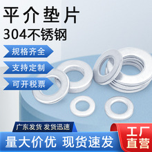 304���P�ƽ�|ƬM2M3M4M6M8M10�ǘ�ƽ�|�����i�o�|Ȧ�Ӻ�Ӵ�ƽ�|