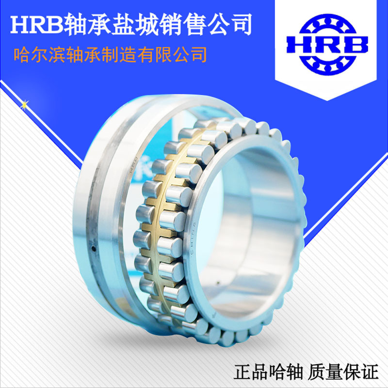 机床轴承 盐城HRB哈尔滨轴承授权代理商 正规授权 电机风机轴承