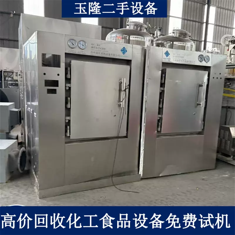 外贸供应真空脉冲灭菌柜二手脉动灭菌器安瓿检漏灭菌器喷淋杀菌机
