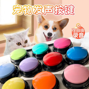 Pet Communication Button Cat Bell Can Record Dog Training Bell Voice Communication Device Eating Button Dialogue