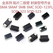 1N4007W 丝印A7 贴片整流二极管 SOD-123FL