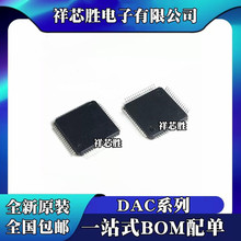 DAC7664YCT DAC7718SPAGR DAC8718SPAGR DAC8728SPAGR QFP-64