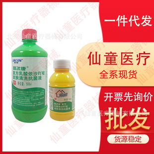 Daifa Lierkang Compound Ethacridine Lactate Skin Cleaning Antibacterial Solution 100ML Yellow Solution Beijing in stock