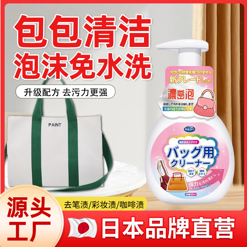 Bag Cleaner, Decontamination and Maintenance, Nylon Canvas Bag Mold Stain Removal Cleaning Liquid, Water-Free Lining Cleaning Agent Bag Cleaner, Decontamination and Maintenance, Nylon Canvas Bag Mold Stain Removal Cleaning Liquid, Water-Free Lining Cleaning Agent